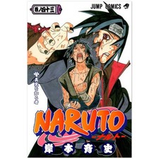 Naruto Manga Cover Jump Comics Masashi Kishimoto Poster Anime