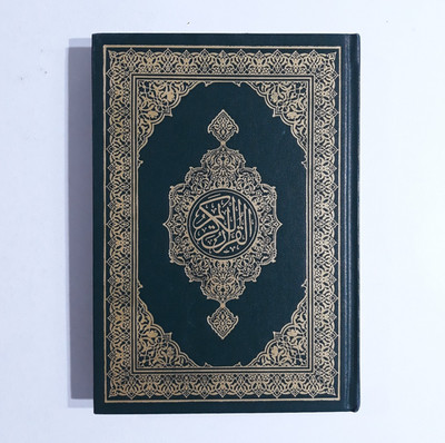 Islamic Arabic Holy Quran King Fahd 20*14 القرآن الكريم المصحف الشريف الملك فهد