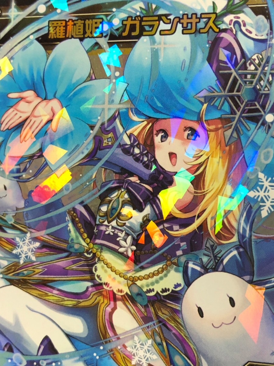 WXK04-027 Galanthus Natural Plant Queen WIXOSS Holo card TCG WXK04-027 Galanthus Natural Plant Queen WIXOSS Holo card TCG