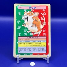 Rattata [Blue Back] #19 Prices | Pokemon Japanese Topsun | Pokemon