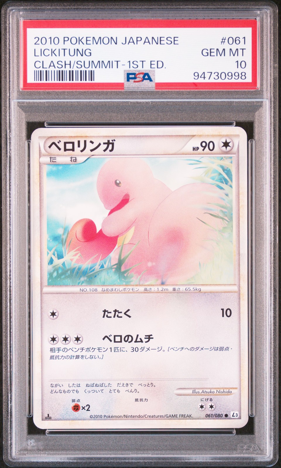 2010 POKEMON JPN CLASH AT THE SUMMIT 1ST ED #061 LICKITUNG PSA 10