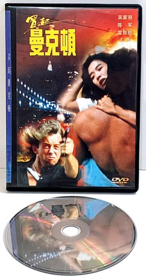 Taking Manhattan 2003 DVD WA China Carrie Ng Hong Kong Action filmed in New York