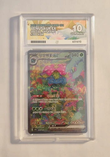Pokémon TCG Scarlet & Violet 151 KOR Special Art Rare: 200/165 Venusaur ACE 10