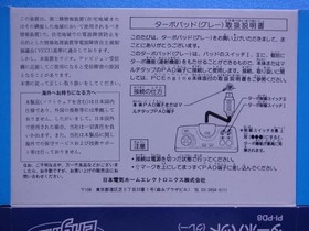 Box Only PC Engine Turbo Pad Grey NEC PI-PD8 Retro Gaming #984028