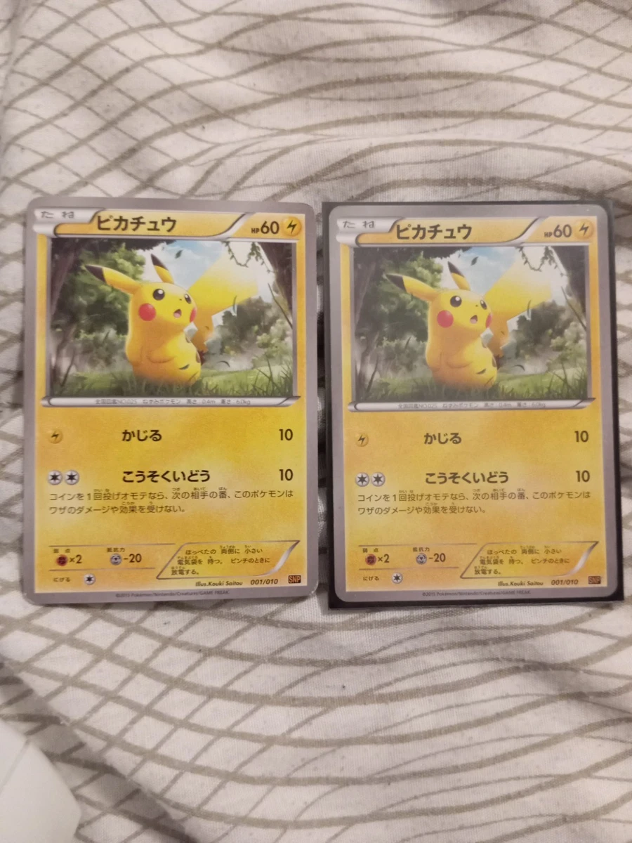 Pikachu 001/010 Snp: Raichu Break Evolution Pack | eBay