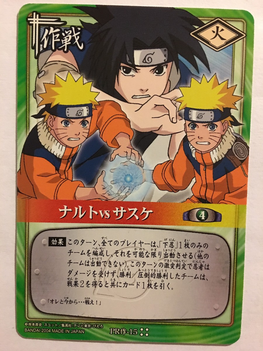 Naruto Card Game Promo PR作-15 | eBay