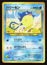 Qwilfish Awakening Legends Regular (Japanese) Neo Revelation