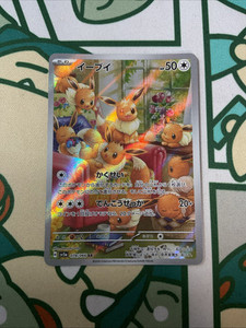 Eevee 2024 Japanese Crimson Haze #078/066 Art Rare Price Eevee 2024 Japanese Crimson Haze #078/066 Art Rare Price