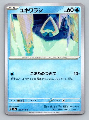 2023 Pokemon Card SV3a: Raging Surf Snorunt 5/62