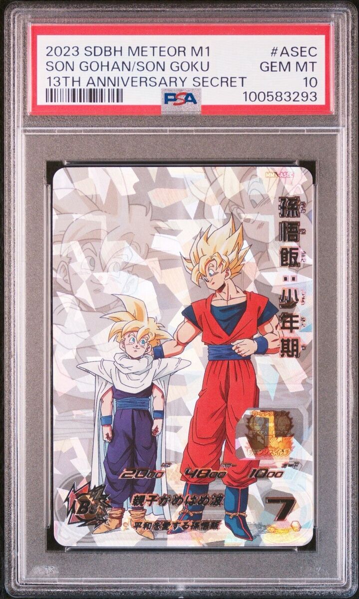 PSA10 Son Gohan Super Dragon Ball Heroes Secret Rare PSA10 Son Gohan Super Dragon Ball Heroes Secret Rare