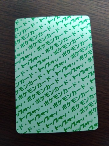 [sell separately] Top Sun Japanese Pokemon card Complete your collection - Picture 327 of 445