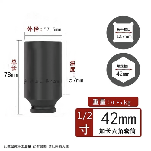Juego de enchufes de impacto de 1/2" pulgadas DRIVE DEEP IMPACT 8 mm-55 mm HGV 8 cm de largo alcance - Imagen 40 de 46