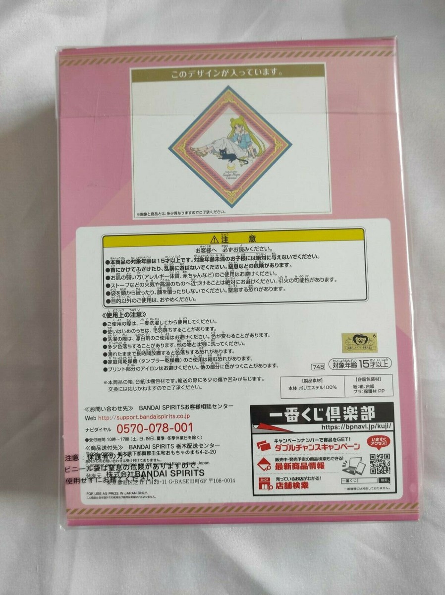 Foulard En Soie Sailor Moon Eternal - Happy Girls Kuji A Prize - Usagi & Luna - Bandai