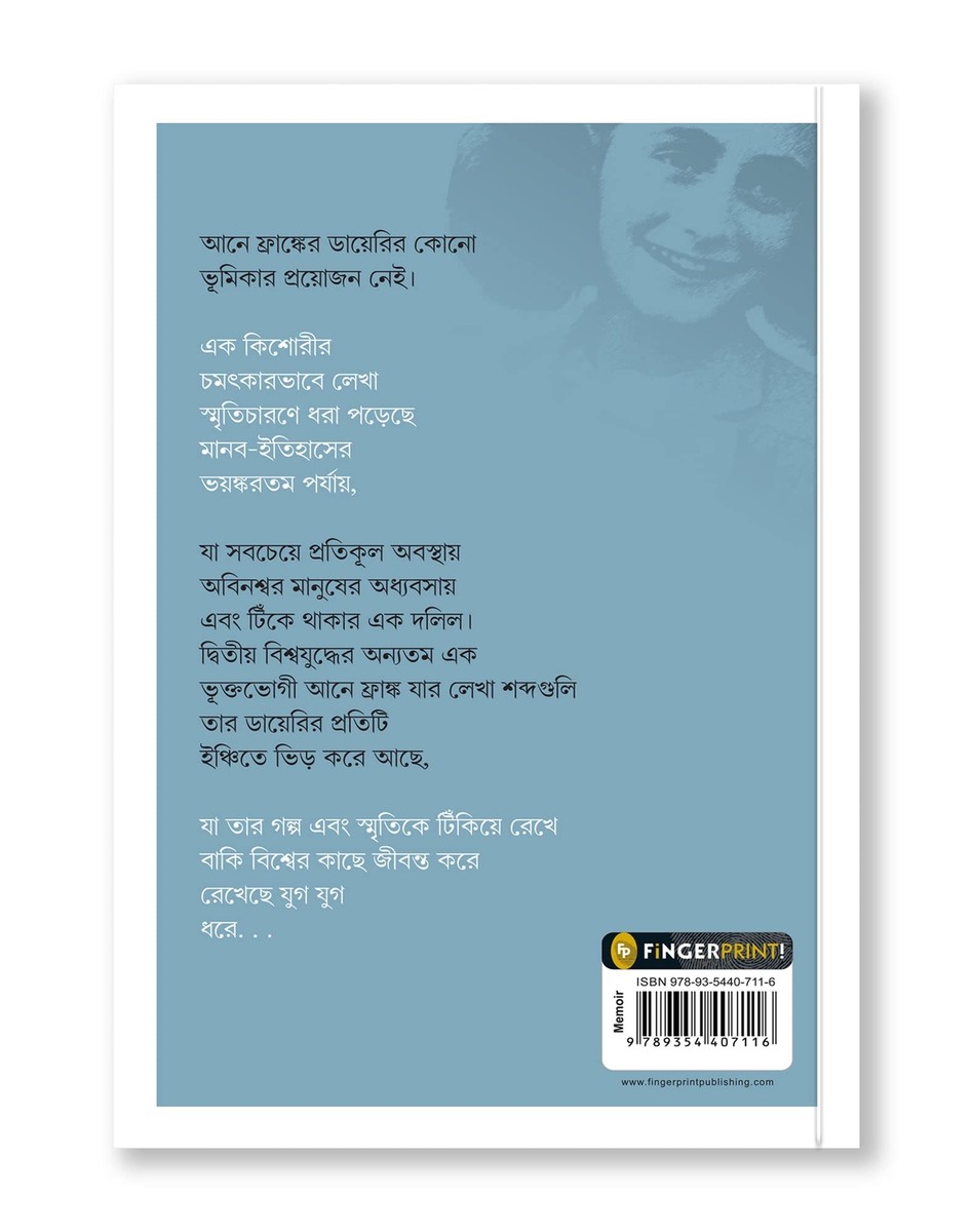 The Diary of a Young Girl (Bengali) by Anne Frank 2023 Paperback NEW  9789354407116 | eBay