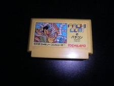 Thumbnail of ebay&reg; auction 286659903751 | Nintendo Famicom - Pachi Com - Nur Kart - Jap FC