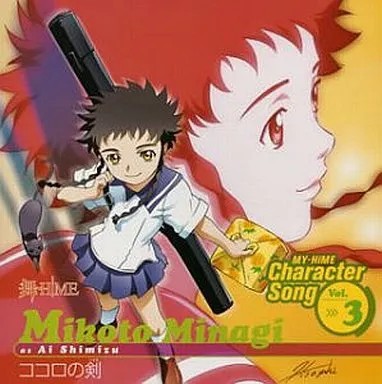 Mai-HiME Character Song Vol 3 Mikoto Mibukuro Anime CD