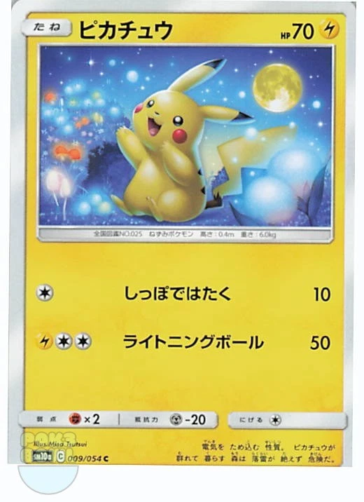 Sm10a: Gg End Pokémon TCG Cards for sale | eBay