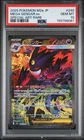 2025 POKEMON JAPANESE M2A-MEGA DREAM EX SPECIAL ART RARE MEGA GENGAR EX PSA 10