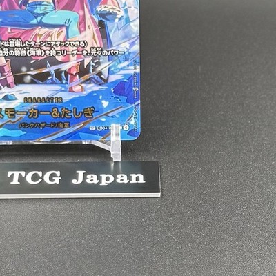 Smoker & Tashigi EB04-003 R EGGHEAD CRISIS EB04 ONE PIECE Card