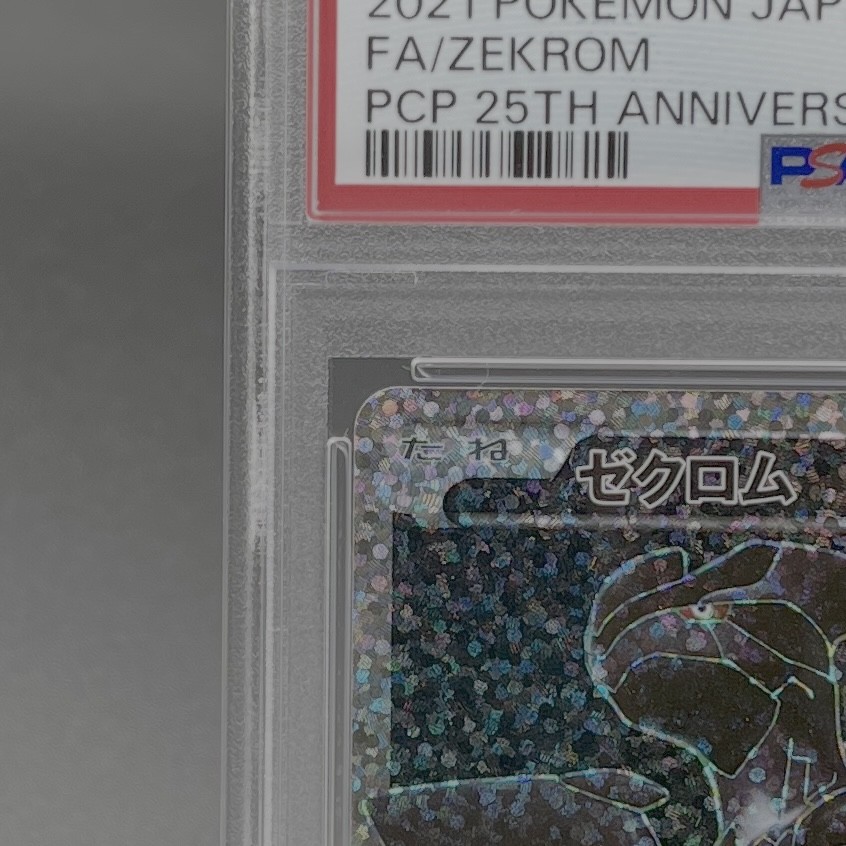 PSA 10 Zekrom 021/025 s8a-P 25th Anniversary Promo 2021