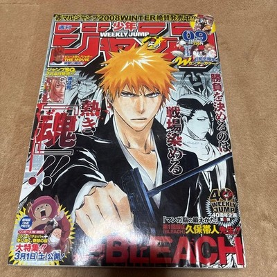 Weekly Shonen Jump 2008 Issue 9 Bleach One Piece Naruto Sket Dance Manga
