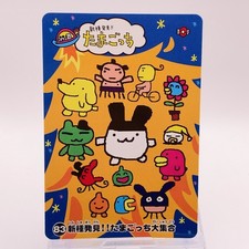 Tamagotchi Bandai 1997 Carddass Rare Retro Japan TGC Card No83 C47