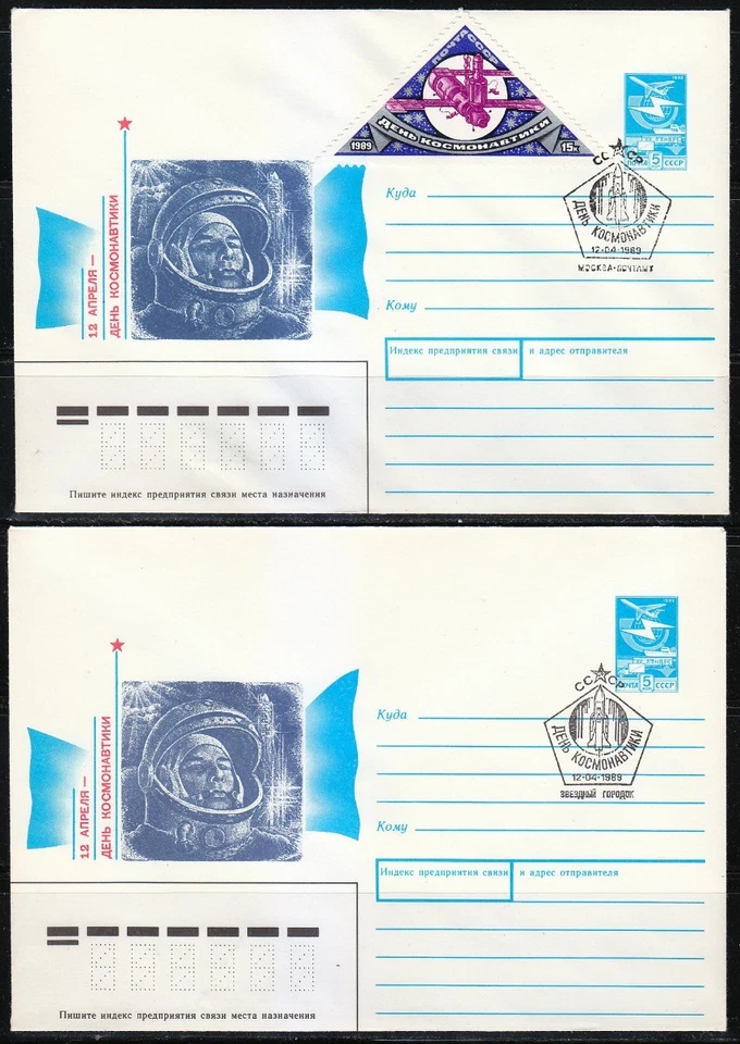 Russia 1989 set of 4 space covers 12 April. Cosmonautics Day. Yuri Gagarin - Image 2 of 3