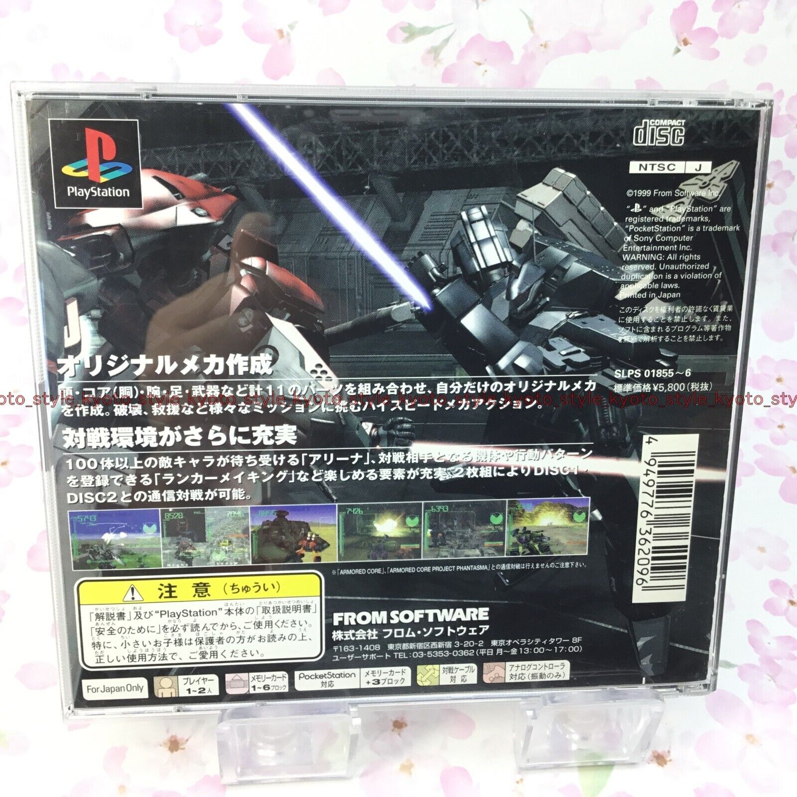 PS1 PS PlayStation 1 Armored Core Master of Arena From Japan