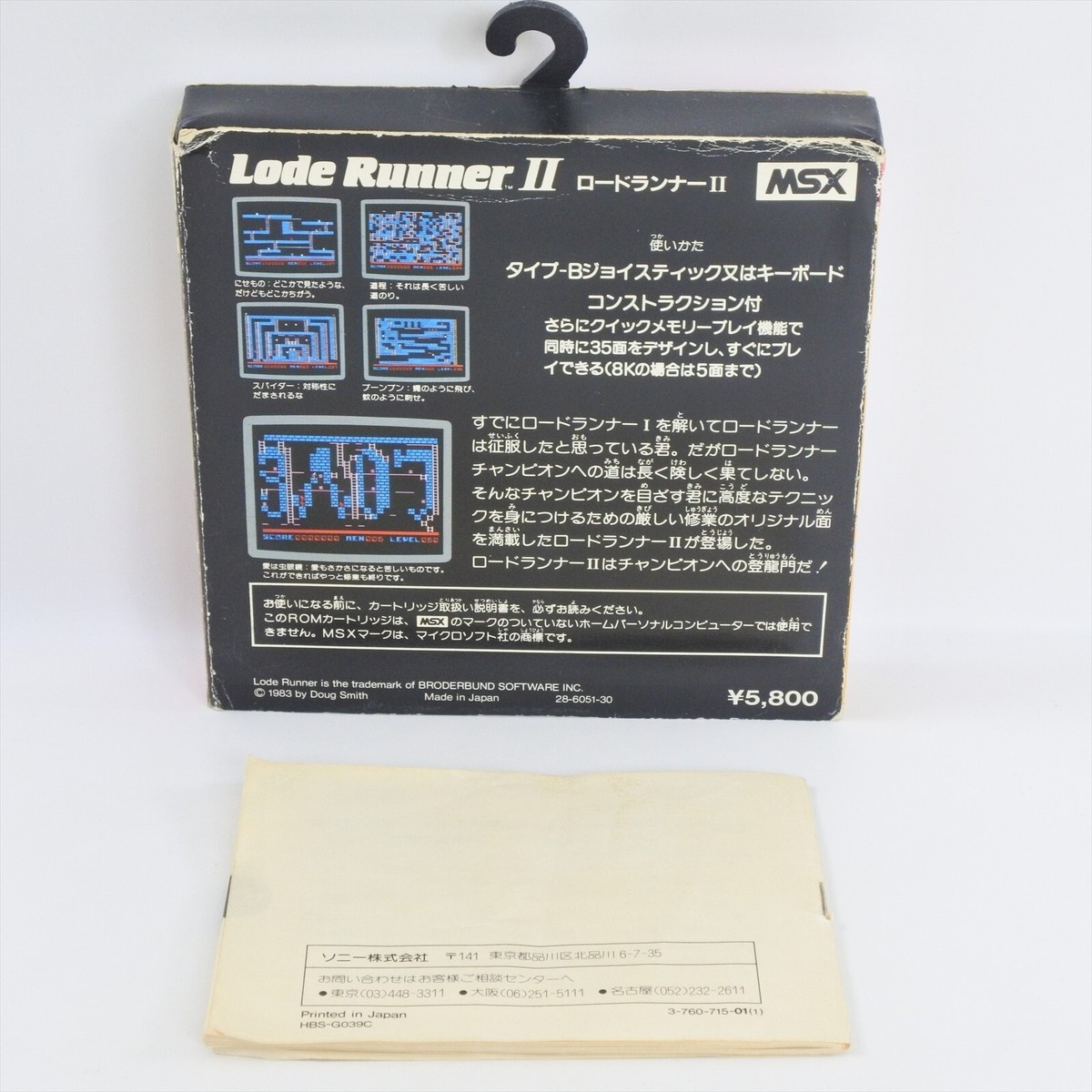LODE RUNNER II 2 MSX Japan 2105 msx | eBay
