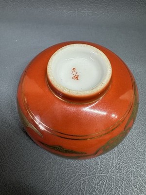 Vintage Kutani Sake Cup Guinomi Red Coral Gold Gilt Hand Painted