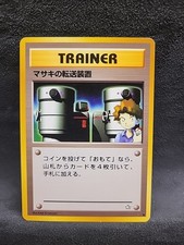 Bill's Teleporter Neo Genesis Gold And Silver To A New World Japanese Regular Po
