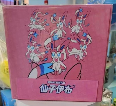 Pokemon Simplified Chinese 2023 Exclusive Eevee GX Sealed Gift Box Sylveon Pink