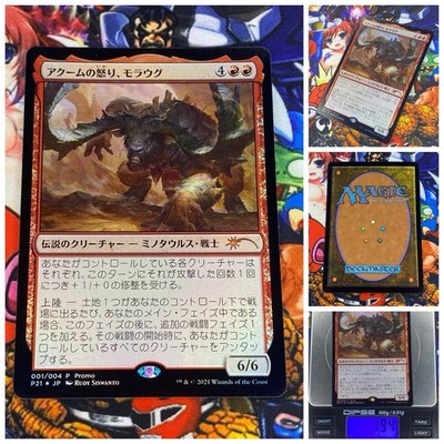MTG Moraug Fury Of Akoum     NM FOIL Magic Summer Vacation 2022 Promo OG