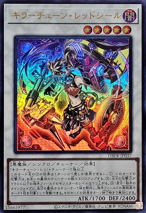 DBPR-JP037 - Yugioh - Japanese - Killer Tune Red Seal - Ultra z 3