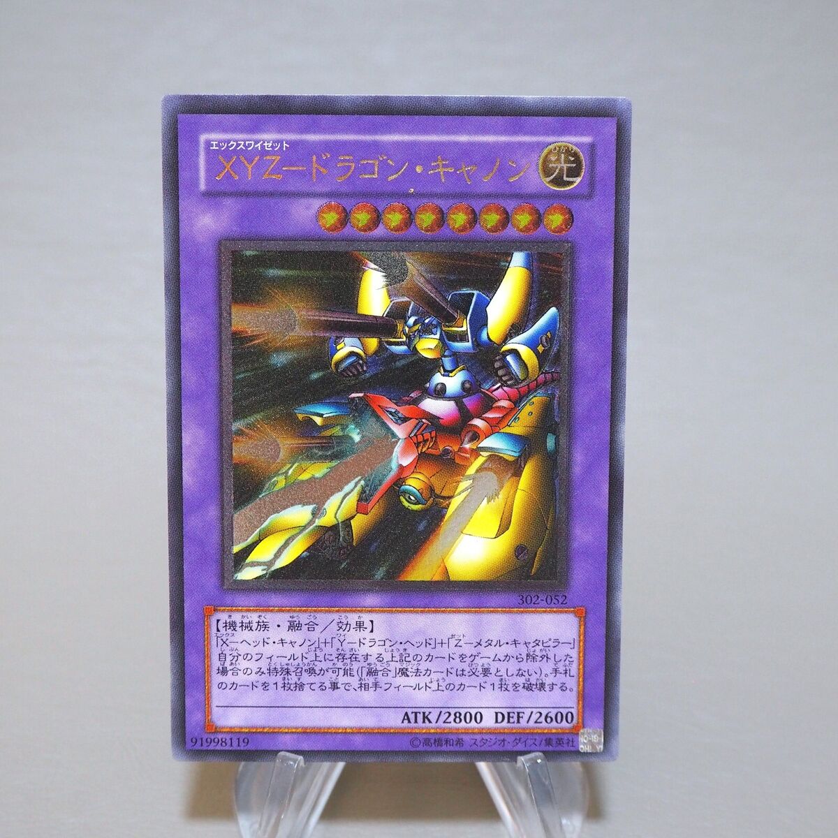 最愛 yugioh Yu-Gi-Oh XYZ-Dragon NM Rare Ultimate 302-052 Cannon 遊戯王OCG デュエルモンスターズ