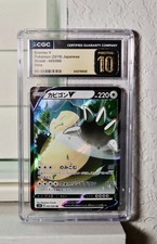 Snorlax V #45 Prices | Pokemon Japanese Shield | Pokemon Cards