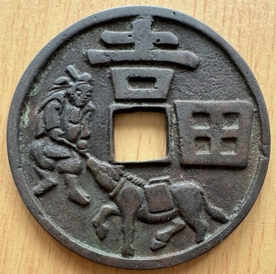 Early large China/Korea /Japan Charm Money