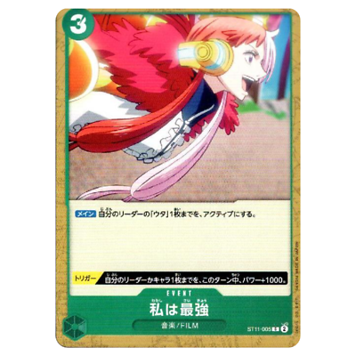 その他 UTA Uta C ST11-005 Japanese ONE PIECE Card Game Side Uta - NM | eBay