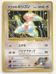 Sabrina's Porygon #137 - Challenge from the Darkness - Japanese - Common
