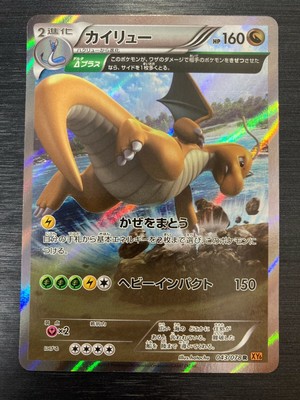 Pokemon Tcg Japanese Dragonite Holographic Card 043 078 R Xy6 Ebay