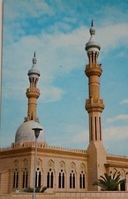 31542 PC Postcard Kuwait Al Othmann Mosque AK MOSQUE