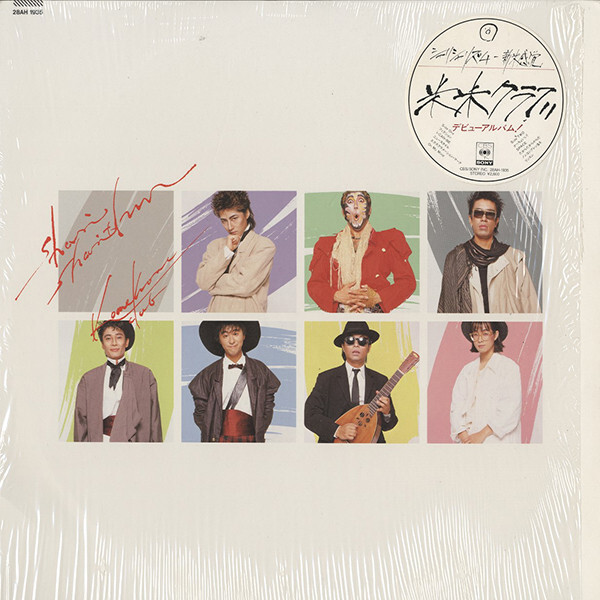 Kome Kome Club - シャリ・シャリズム = Shari-Sharithm / VG+ / LP