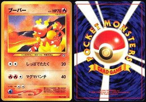 MAGMAR NO. 126 NEO GENESIS POKEMON JAPANESE UNCOMMON NEAR MINT 2000