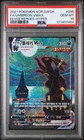 Pokemon Korean Umbreon VMAX Eevee Heroes Hyper Rare #095 PSA 10 Moonbreon