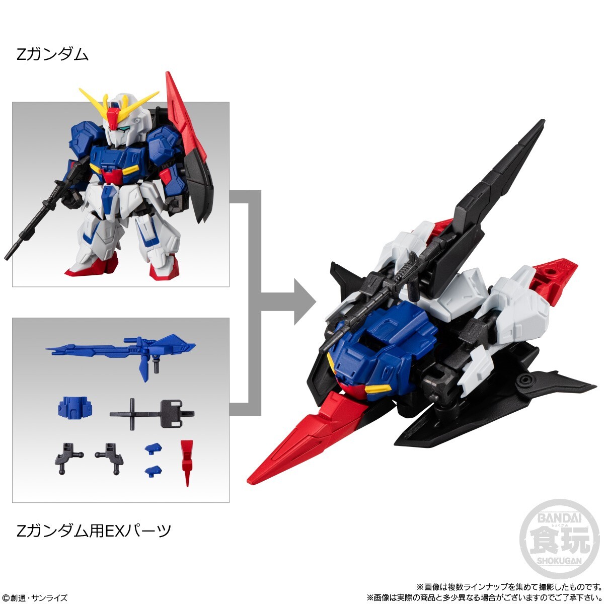 Mobility joint gundam vol.9 All kinds set BANDAI | eBay