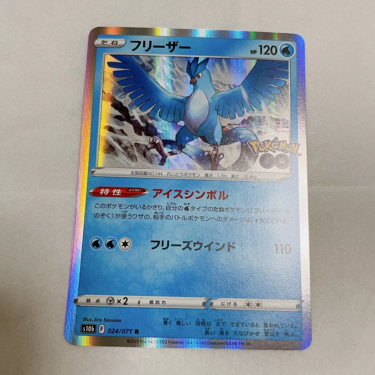 Articuno 024/071 R Pokemon GO - Pokemon TCG Japanese