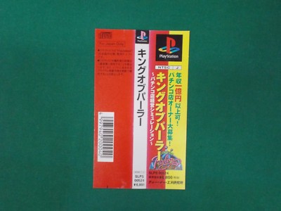 Usé PS1 Ps PLAYSTATION 1 The King Of Fighters Kyo 00112 Japon Import