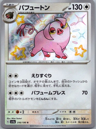 Oinkologne Holo Shiny Rare SV4a: Shiny Treasure ex 316/190 NM