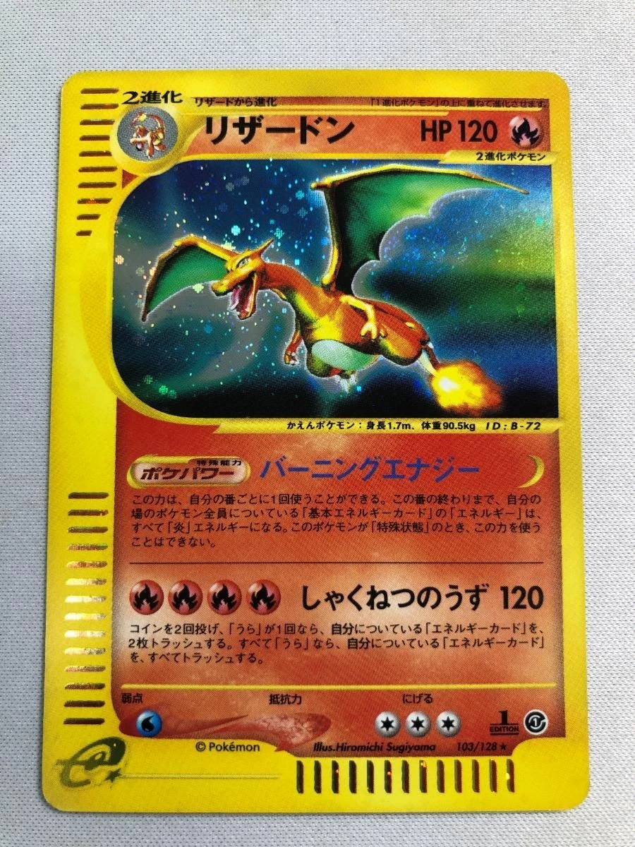 希少 リザードンe 進化セット 103/128 かえん Charizard Charizard 103/128 Base Expansion Pack for sale | eBay