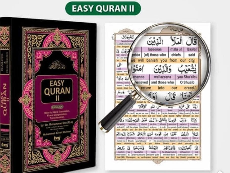 Easy Quran II English Translation & Transcription Word By Word  - Image 2 of 4